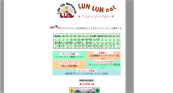 Desktop Screenshot of lun.co.jp