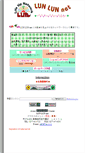 Mobile Screenshot of lun.co.jp