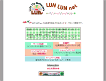 Tablet Screenshot of lun.co.jp