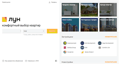 Desktop Screenshot of lun.ua